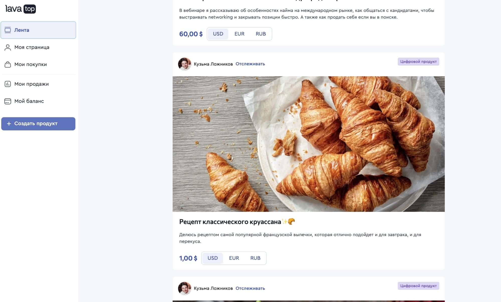 Read more about the article Обзор платформы lava.top