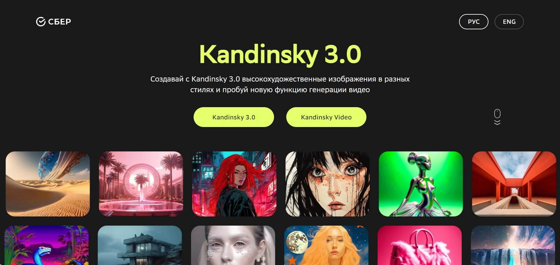 Read more about the article Нейросеть Кандинский 3.0: как пользоваться, как обрабатывать фото и создавать картинки