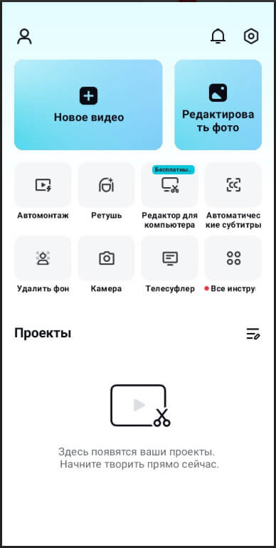 Read more about the article Приложения для создания и обработки фото с помощью ИИ: топ-11 на Android/iPhone