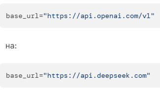 Read more about the article DeepSeek API: как получить ключ, как пользоваться бесплатно, как оплатить из России