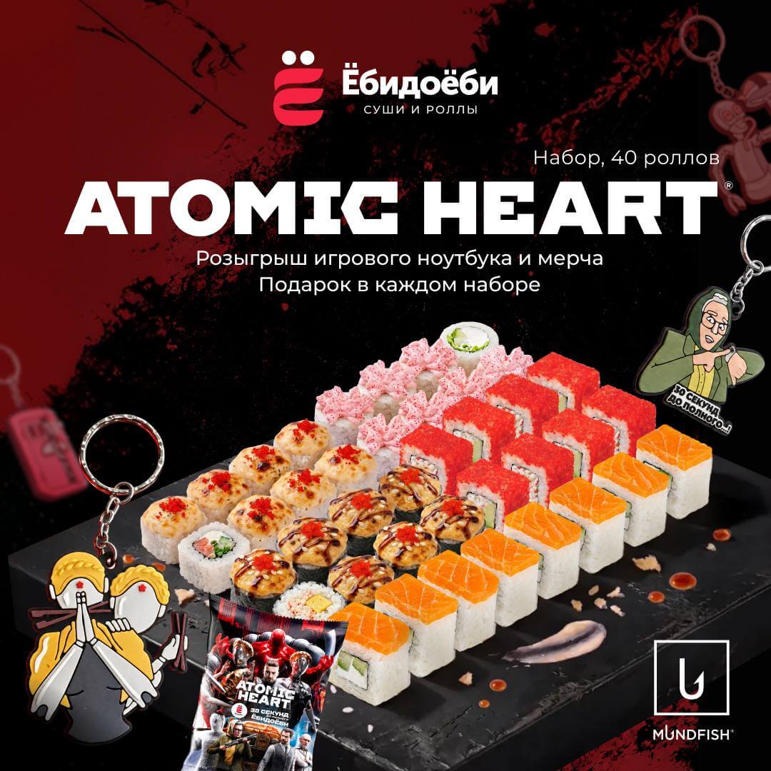 Read more about the article «Ёбидоёби» запустила коллаборацию с Atomic Heart
