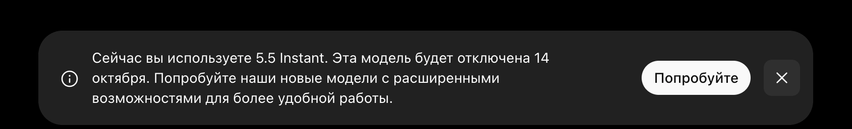 Read more about the article OpenAI уберёт GPT-5.5 из ChatGPT и Codex 14 октября