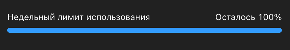 Read more about the article Лимиты использования в ChatGPT/Codex: где посмотреть и как сбросить